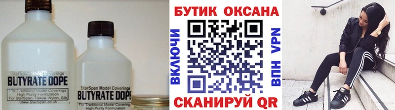 купить наркоту  Микунь  БУТИРАТ оксибутират 