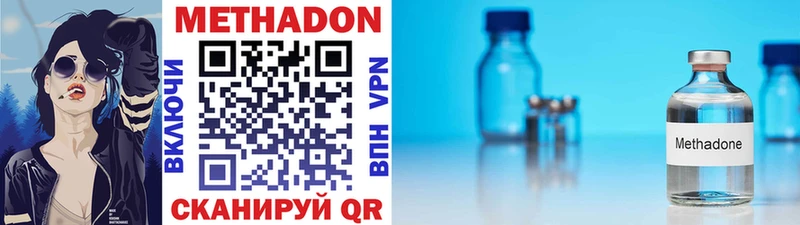 Метадон methadone Микунь