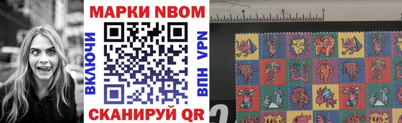 Марки N-bome 1,5мг  цены   Микунь 