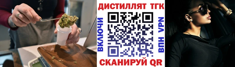 ТГК вейп с тгк  закладки  Микунь 